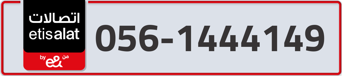 etisalat Mobile Number 056 code 1444149 number