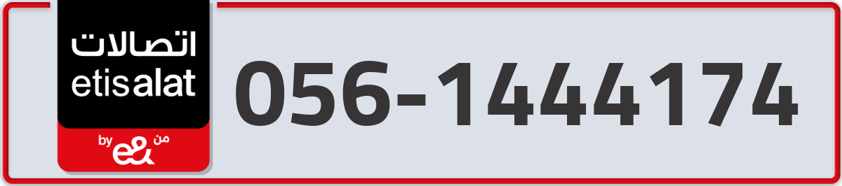 etisalat Mobile Number 056 code 1444174 number