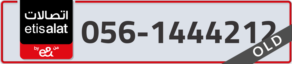 etisalat Mobile Number 056 code 1444212 number