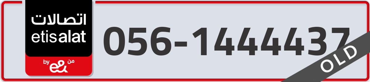 etisalat Mobile Number 056 code 1444437 number