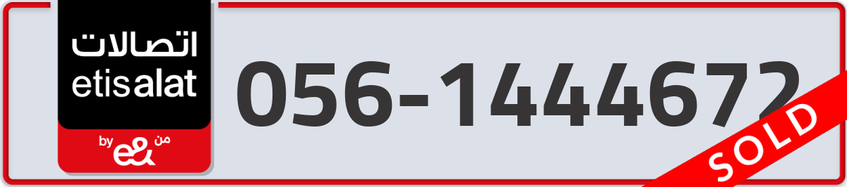 etisalat Mobile Number 056 code 1444672 number