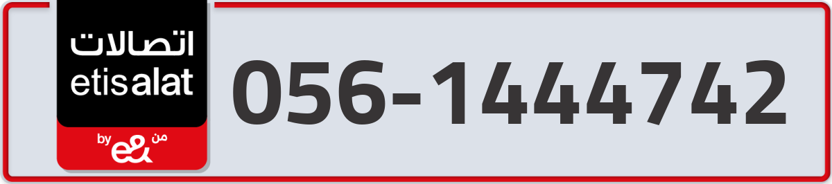 etisalat Mobile Number 056 code 1444742 number