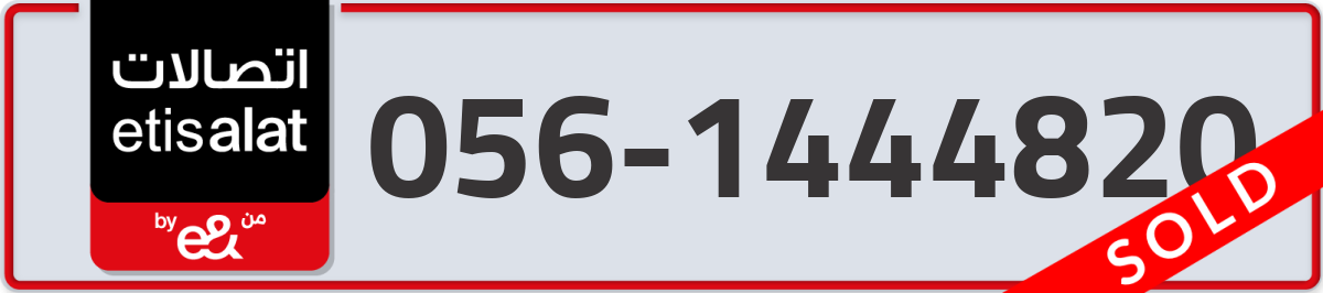 etisalat Mobile Number 056 code 1444820 number