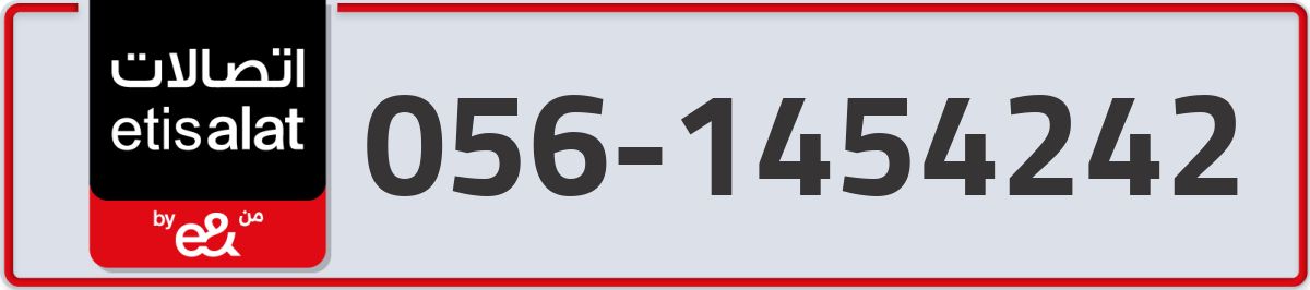 etisalat Mobile Number 056 code 1454242 number