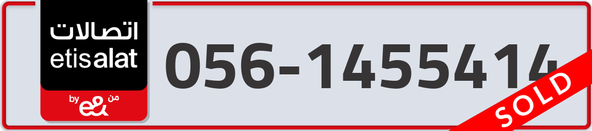 etisalat Mobile Number 056 code 1455414 number