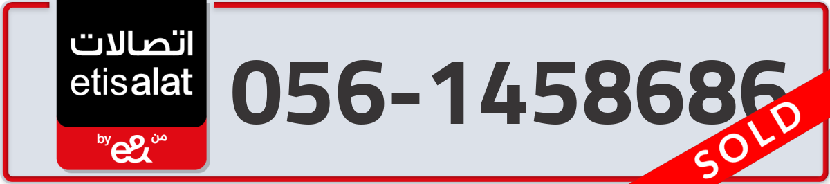 etisalat Mobile Number 056 code 1458686 number