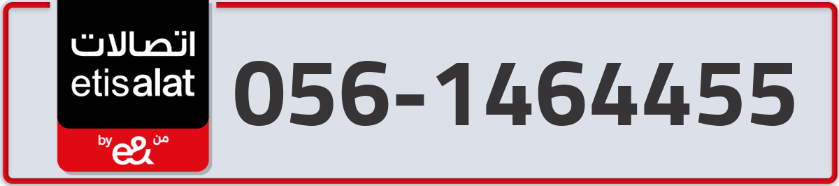 etisalat Mobile Number 056 code 1464455 number