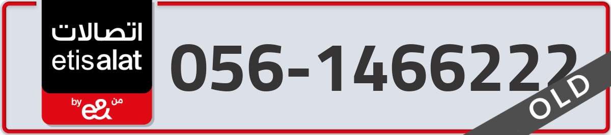 etisalat Mobile Number 056 code 1466222 number
