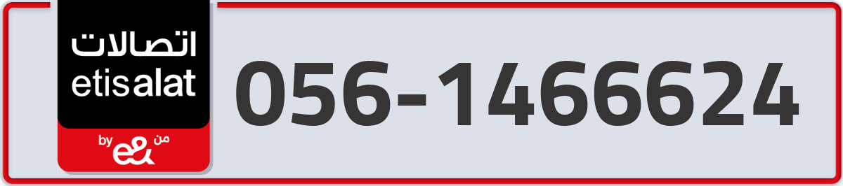 etisalat Mobile Number 056 code 1466624 number