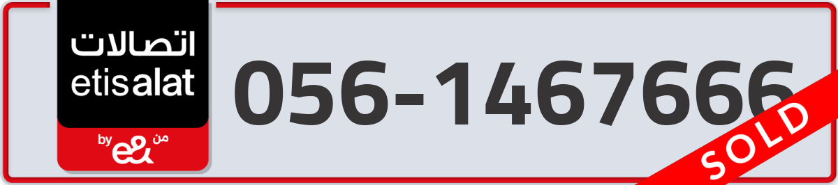 etisalat Mobile Number 056 code 1467666 number