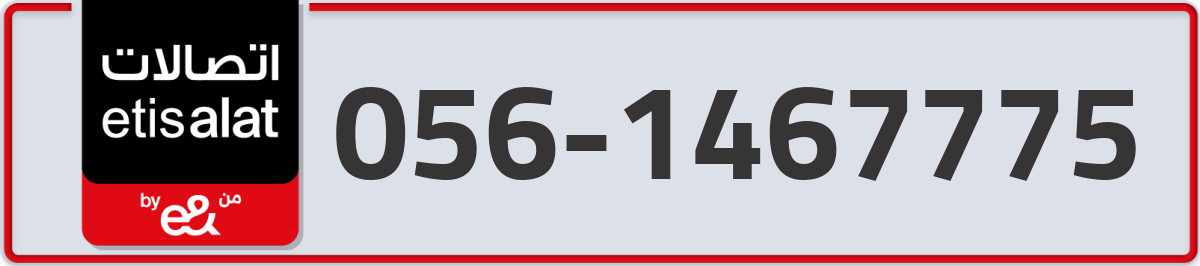 etisalat Mobile Number 056 code 1467775 number