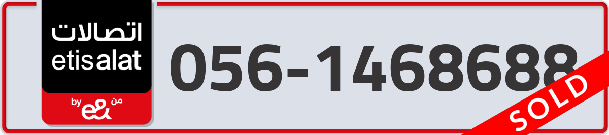 etisalat Mobile Number 056 code 1468688 number