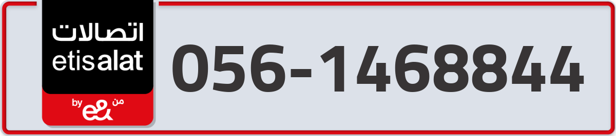 etisalat Mobile Number 056 code 1468844 number