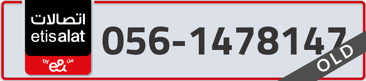 etisalat Mobile Number 056 code 1478147 number