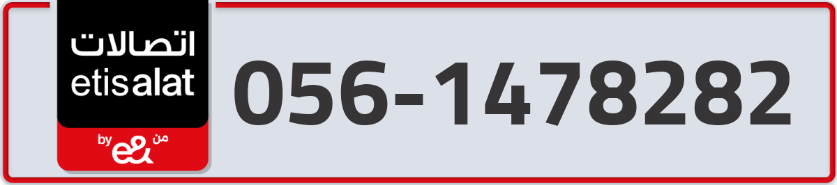 etisalat Mobile Number 056 code 1478282 number