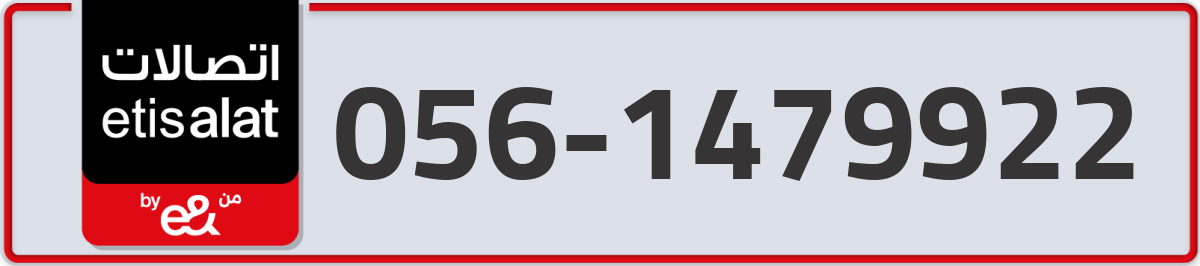 etisalat Mobile Number 056 code 1479922 number