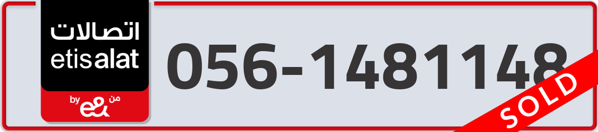 etisalat Mobile Number 056 code 1481148 number