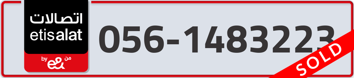 etisalat Mobile Number 056 code 1483223 number