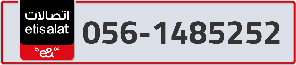 etisalat Mobile Number 056 code 1485252 number