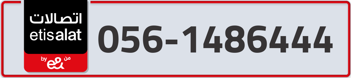 etisalat Mobile Number 056 code 1486444 number