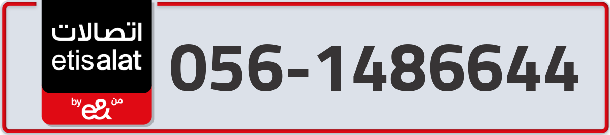 etisalat Mobile Number 056 code 1486644 number
