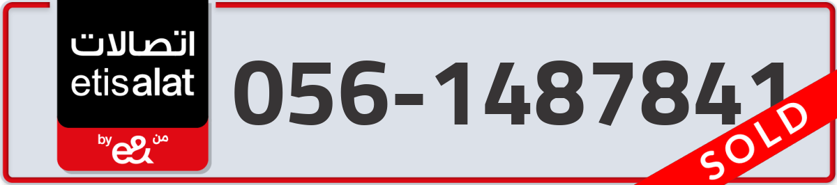 etisalat Mobile Number 056 code 1487841 number