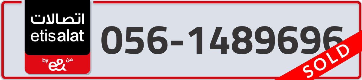 etisalat Mobile Number 056 code 1489696 number
