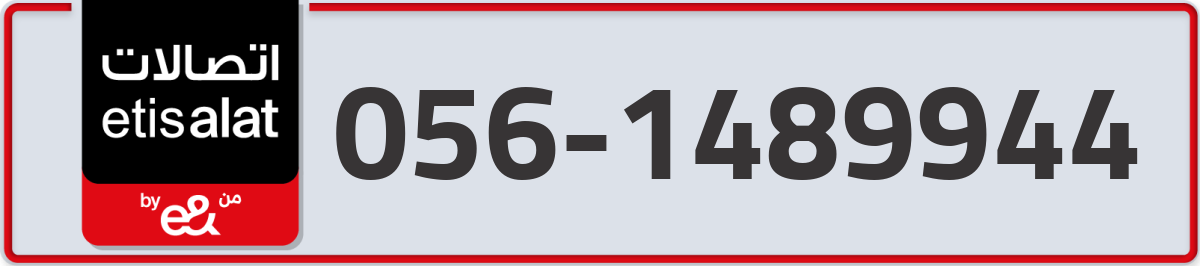 etisalat Mobile Number 056 code 1489944 number