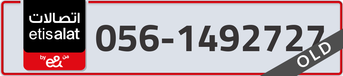 etisalat Mobile Number 056 code 1492727 number