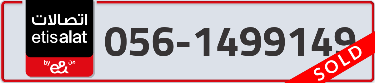etisalat Mobile Number 056 code 1499149 number