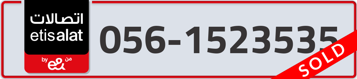 etisalat Mobile Number 056 code 1523535 number