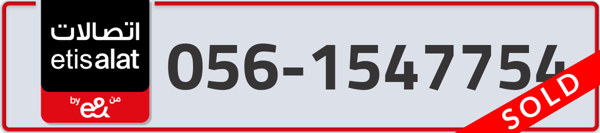 etisalat Mobile Number 056 code 1547754 number