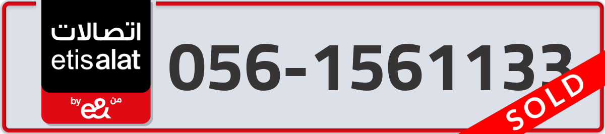 etisalat Mobile Number 056 code 1561133 number