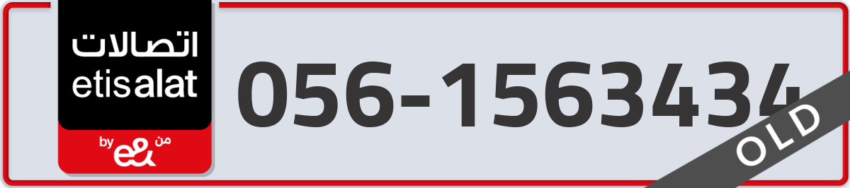 etisalat Mobile Number 056 code 1563434 number