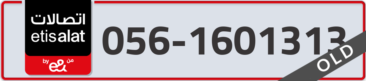 etisalat Mobile Number 056 code 1601313 number