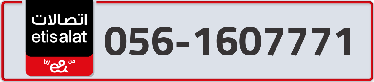 etisalat Mobile Number 056 code 1607771 number