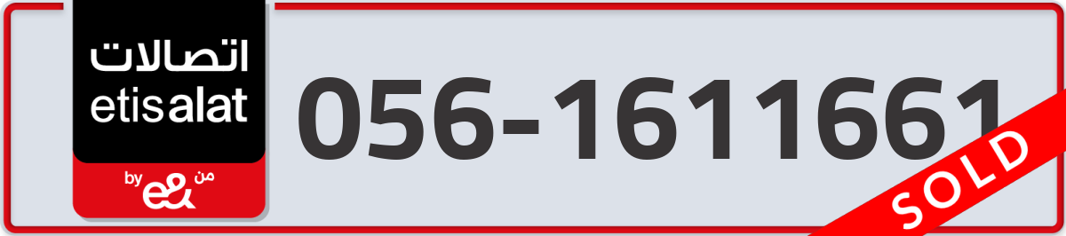 etisalat Mobile Number 056 code 1611661 number