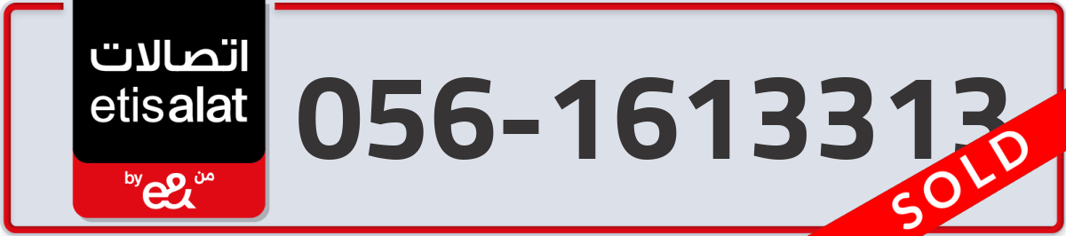 etisalat Mobile Number 056 code 1613313 number