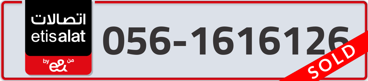 etisalat Mobile Number 056 code 1616126 number