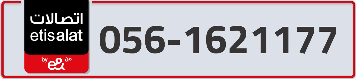 etisalat Mobile Number 056 code 1621177 number
