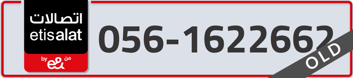 etisalat Mobile Number 056 code 1622662 number