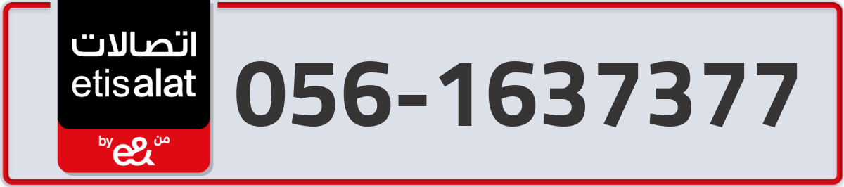 etisalat Mobile Number 056 code 1637377 number