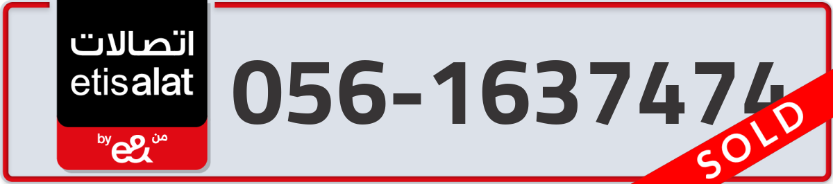 etisalat Mobile Number 056 code 1637474 number