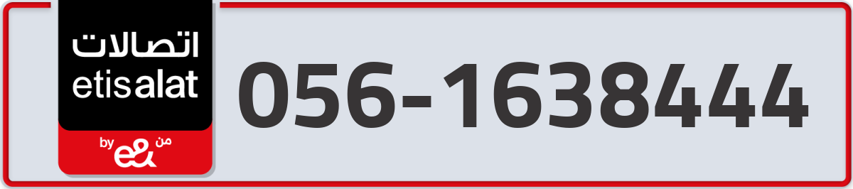 etisalat Mobile Number 056 code 1638444 number