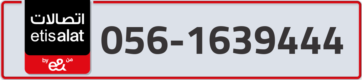 etisalat Mobile Number 056 code 1639444 number