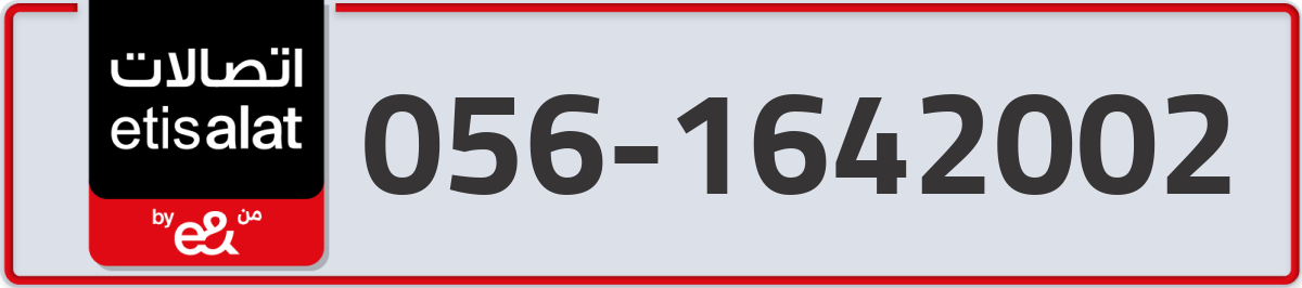etisalat Mobile Number 056 code 1642002 number