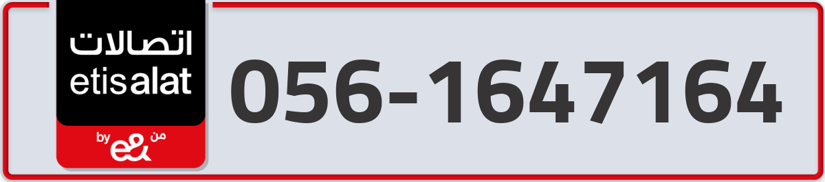 etisalat Mobile Number 056 code 1647164 number