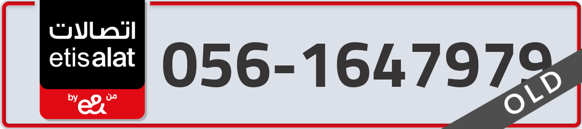 etisalat Mobile Number 056 code 1647979 number