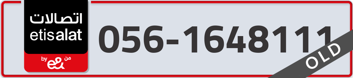 etisalat Mobile Number 056 code 1648111 number