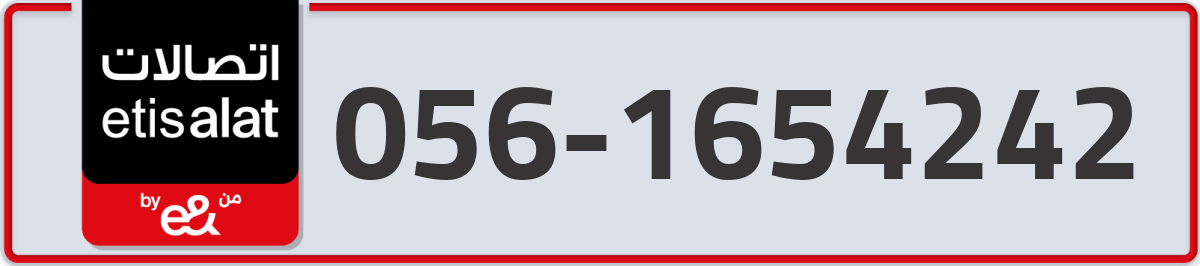 etisalat Mobile Number 056 code 1654242 number